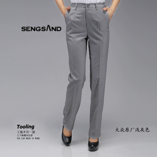 Shanghai Shangqi Volkswagen 4S Магазин Магазин Рабочая одежда Работа для работы одежда весна и летние женщины продают административные западные брюки.