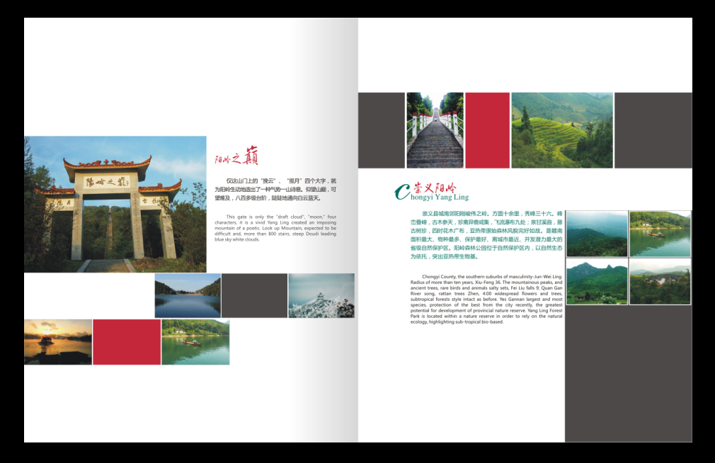 商贸旅游图册招商引资投资手册宣传画册宣传册彩折页传单设计印刷