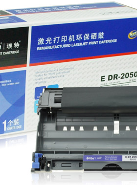 埃特 DR-2050 硒鼓组件 适用兄弟DR-2050 DCP7010/7020/2040/2070