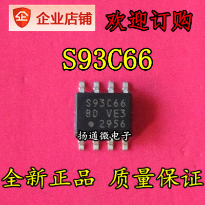 S-93C66BD01-J8T1 S93C66 SOP8 全新现货
