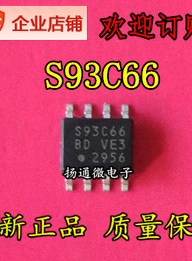 S-93C66BD01-J8T1 S93C66 SOP8 全新现货
