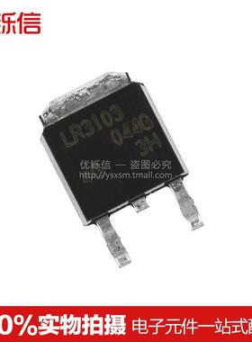 IRLR3103TRL IRLR3103TR TO-252 MOS管 LR3103