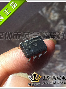 【英睿鹏程】LF412CP   DIP8  实体店现货热卖 原装进口