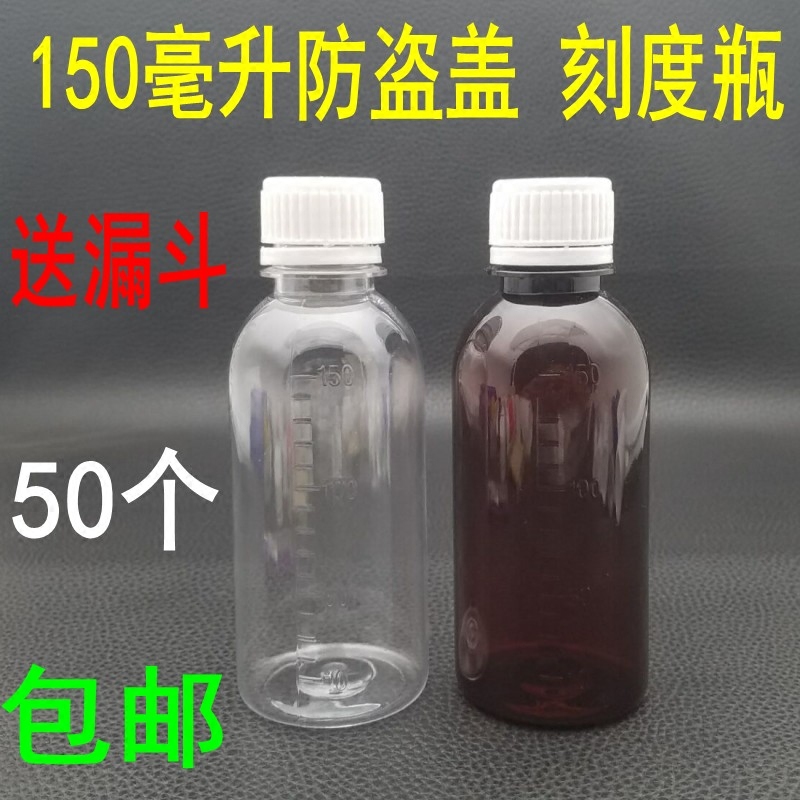小药瓶样品瓶带刻度150毫升