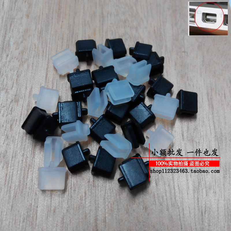 Mini DisplayPort Thunderbolt雷电 miniDP接口防尘塞 小DP保护塞