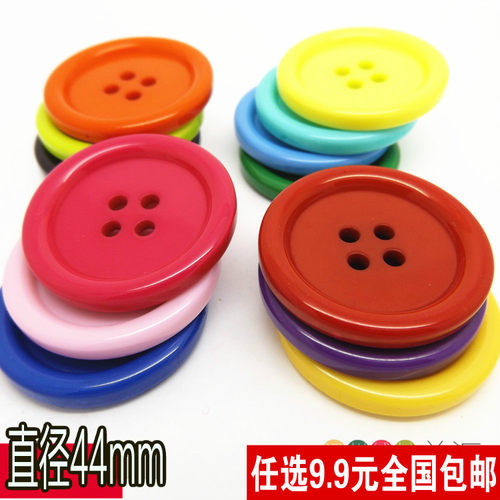 直径44mm四眼糖果DIY手工材料