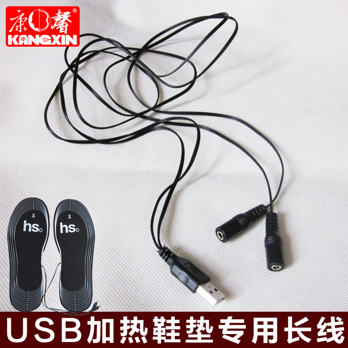 加热鞋垫usb一拖二延长线充电