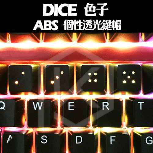 透光数字高度键帽骰子色子