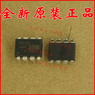 IR2153PBF IR2153 直插DIP8 全新原装正品 量大价优