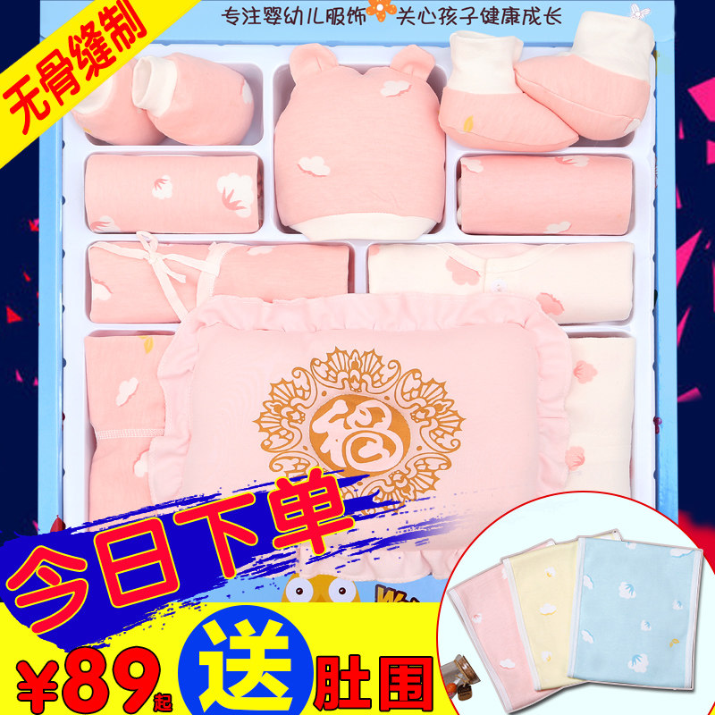 Coffret cadeau pour nouveau-né - Vêtements + Accessoires - Ref 1962804 Image 1