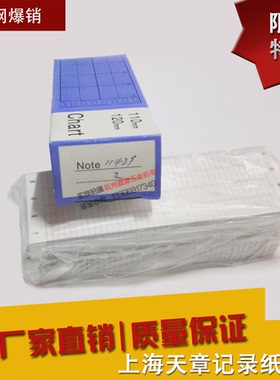 上海天章记录纸114-29折叠式记录纸显示0-100 EL打印记录仪正品