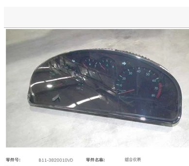 原厂适用奇瑞东方之子 汽车仪表 油量表 组合仪表 码表总成