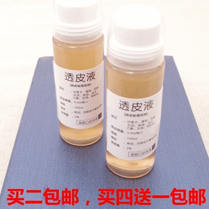 沙篙子亚宝透皮贴专用透皮液渗透液促透剂透皮技术增效剂买贴包邮