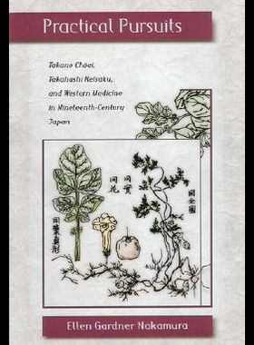 【预售】Practical Pursuits: Takano Choei, Takahashi Keisa