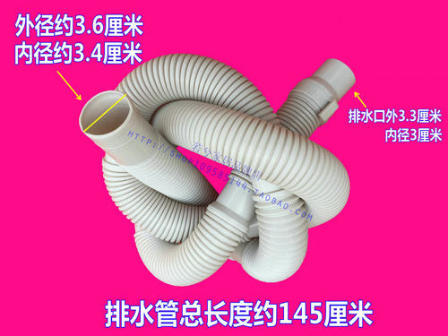 XQS50-0566 适用海尔小神童洗衣机排水管XQB48-62 XQB48-66