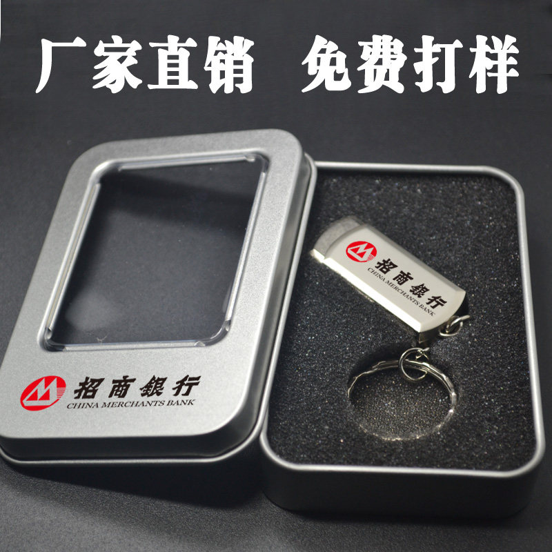 一格尚礼 不锈钢金属U盘 礼品U盘定制LOGO可刻字 展会纪念品定做