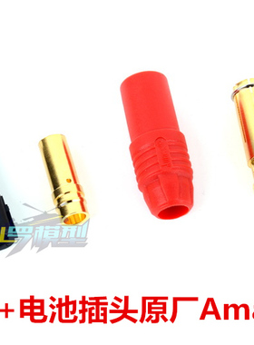 DJI S900 S1000+ Amass 原厂电池插头 AS150 XT150各一对