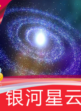 【银河星云】太空星河星座宇宙/高清舞台LED背景视频素材定制作