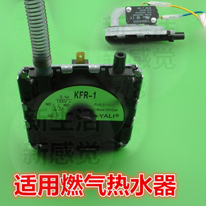 批/发燃气热水器风压开关强排热水器风压开关强排热水器配件
