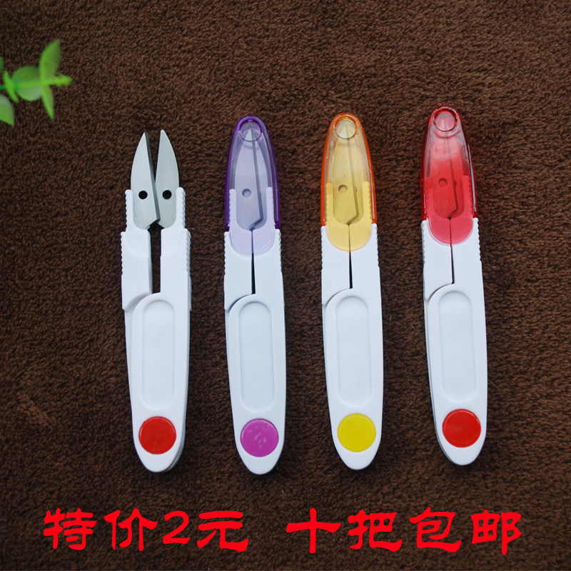 彩色塑料蓋U型剪刀 安全小紗剪 剪線頭 手工十字繡工具DIY剪刀在類目 居家布藝, 十字繡及工具配件, 十字繡工具, 剪刀中 - 來自Buy2taobao.com提供專業的淘寶代購服務