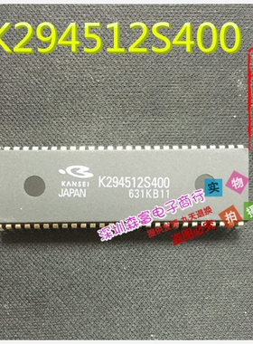 【森富电子】全新原装 K294512S400 DIP54 直插 质量保证