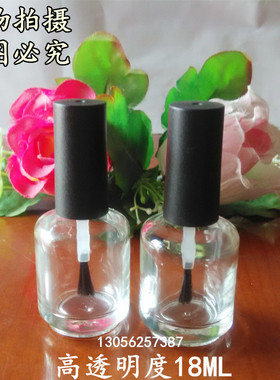 指甲油玻璃18ml高档进口分装瓶