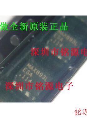 【铭源电子】全新 MAX893LESA+T MAX893LESA MAX893L SOP8 芯片