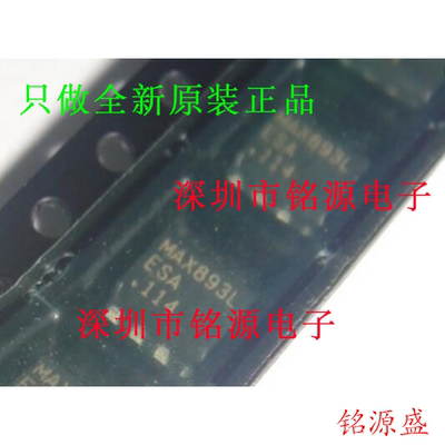 【铭源电子】全新 MAX893LESA+T MAX893LESA MAX893L SOP8 芯片