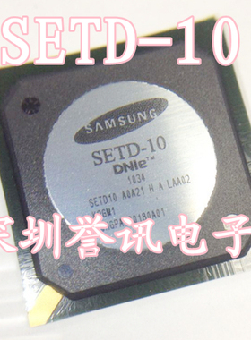 一个起【直拍】SETD-10 DSP芯片 三星电视专用 原装正品现货 BGA
