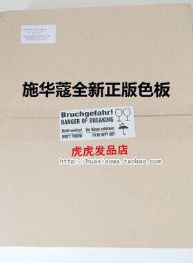 色板施华蔻黑人头行货2014伊采IGORA新色号 色卡色膏染发膏