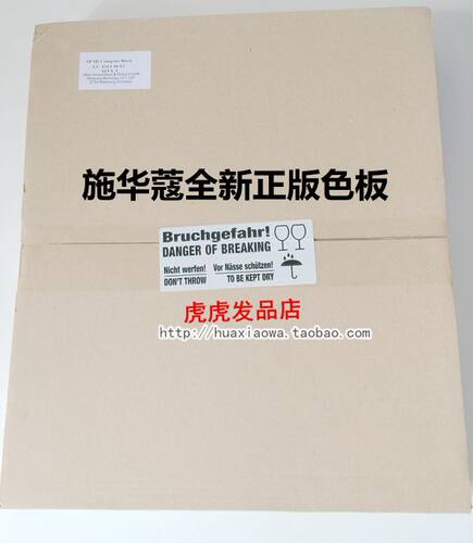 色板施华蔻黑人头行货2014伊采IGORA新色号 色卡色膏染发膏