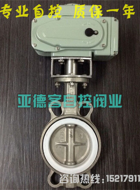 电动CF8不锈钢蝶阀DN50DN65DN80DN100DN125DN150DN200304四氟蝶阀