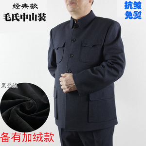 毛氏中山装中老年加绒中山装套装加厚老年中山服外套父亲爸爸装