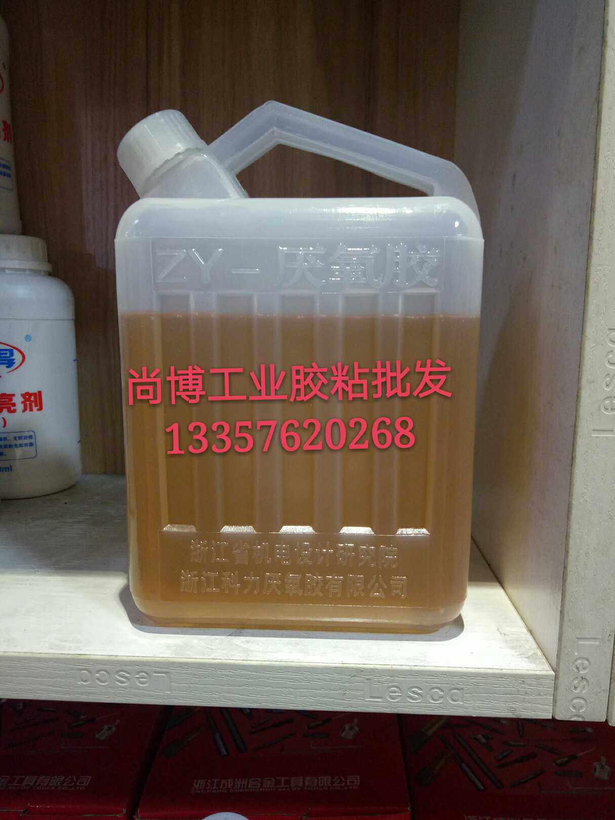 杭州科力 ZY-900厌氧胶中强度中粘度快固型螺纹锁固剂密封胶1KG,文具电教/文化用品/商务用品,胶水,淘宝优惠券,粉丝福利购,淘宝优惠卷