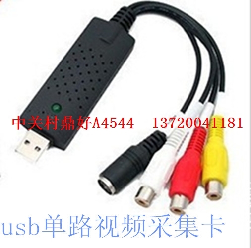Accessoire USB - Ref 451458 Image 1