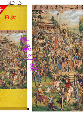 丝绸卷轴画水浒传108将梁山好汉英雄壁画展厅大堂主题餐厅装修画