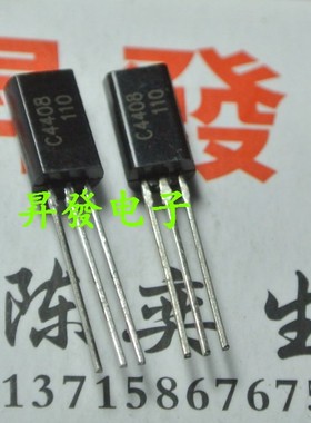 〖昇發电子〗全新原装 小三极管 功率管 C4408 2SC4408 TO-92L