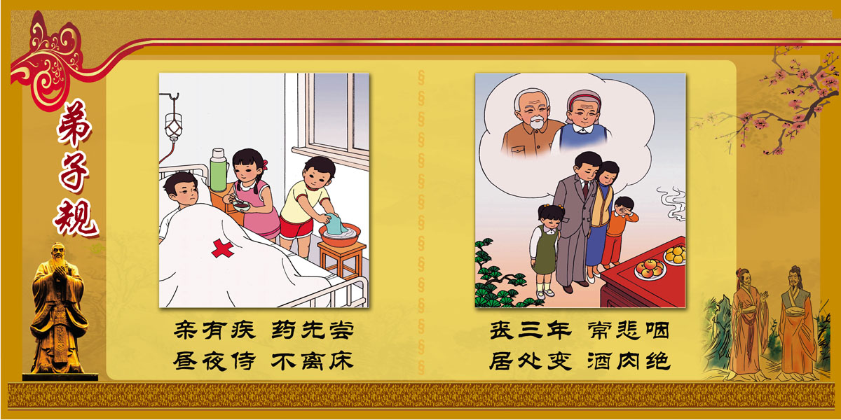 761海报印制展板写真喷绘848弟子规国学校幼儿园教育启蒙文化节选