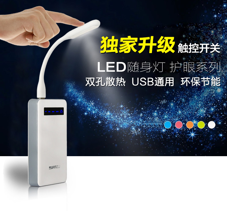 Lampe USB - Ref 375170 Image 1