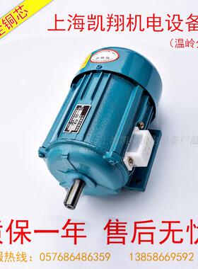 三相电动机380V电机 铜线国标YS JW71-4 370W 1400转 厂家直销