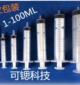 工业针筒带针头手推针筒点墨分装1ML2ML3ML5ML10ML20ML30ML50ML