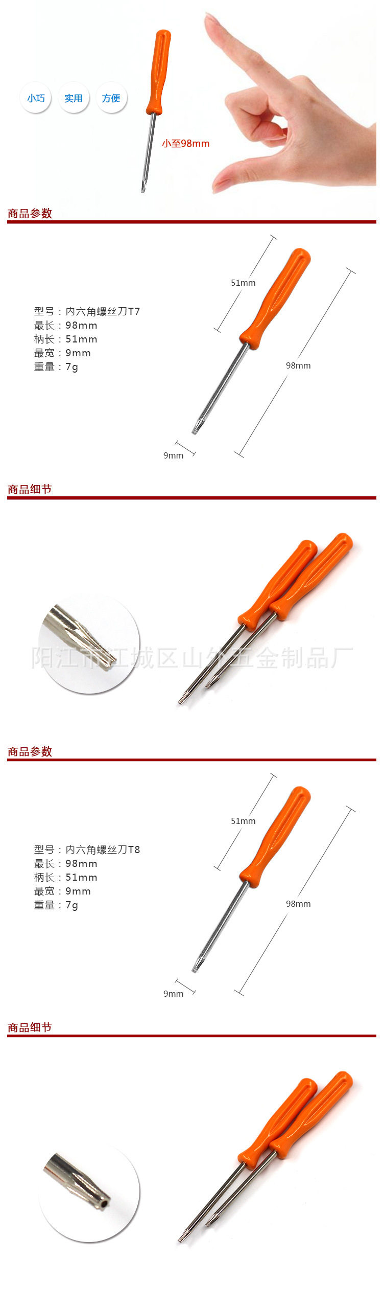 Tournevis pour réparation vélo HUIWILL - Ref 2297205 Image 1