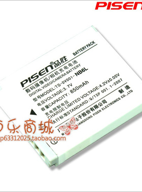 品胜相机电池TS-DV001-NB6L 适用佳能NB-6L 750MAH锂电池