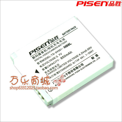 品胜相机电池TS-DV001-NB6L 适用佳能NB-6L 750MAH锂电池