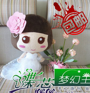 动漫 QQ表情 麦拉风 蘑菇头短发妹 麦麦 婚纱 婚庆毛绒玩具公仔