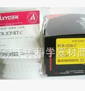 AXYGEN 0.2mlPCR八连排管+盖,PCR-0208-C,125排/盒 正品