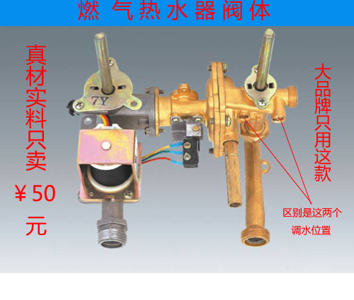 燃气新款锻压热水器配件前锋樱雪华帝美的和万家乐水气联动阀通用