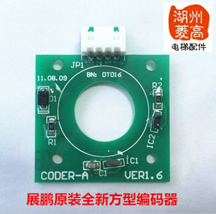 电梯配件 轿门机编码器 展鹏安松电动机方编码器全新原厂全新安装