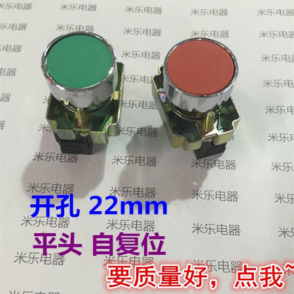 高品质平头单触点自复位按钮开关 XB2-BA42C 31C 红色1闭 绿色1开