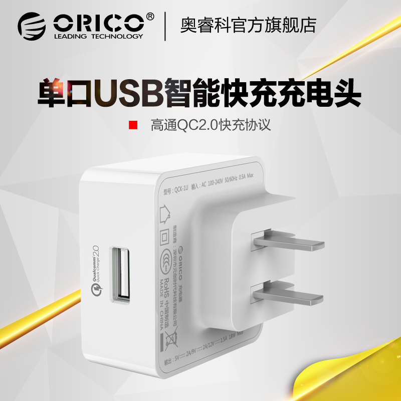 chargeur ORICO - Ref 1302348 Image 1
